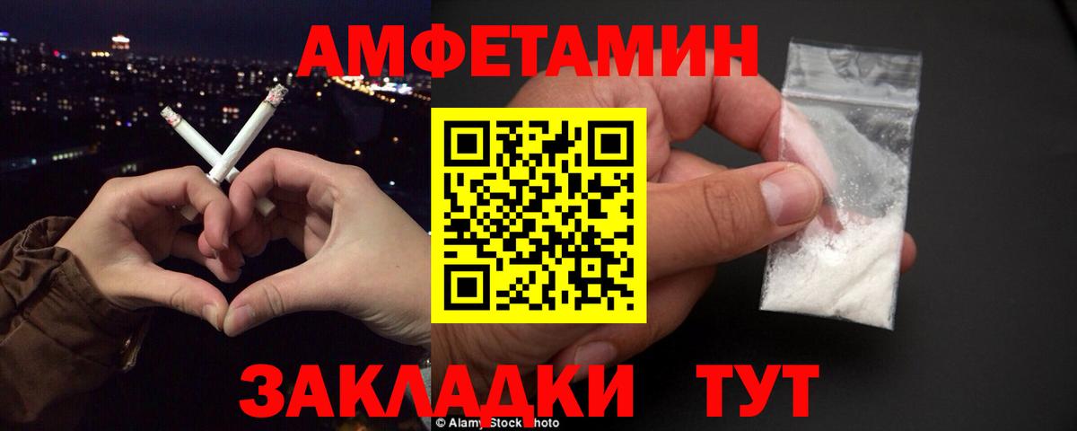 Amphetamine Premium Нальчик