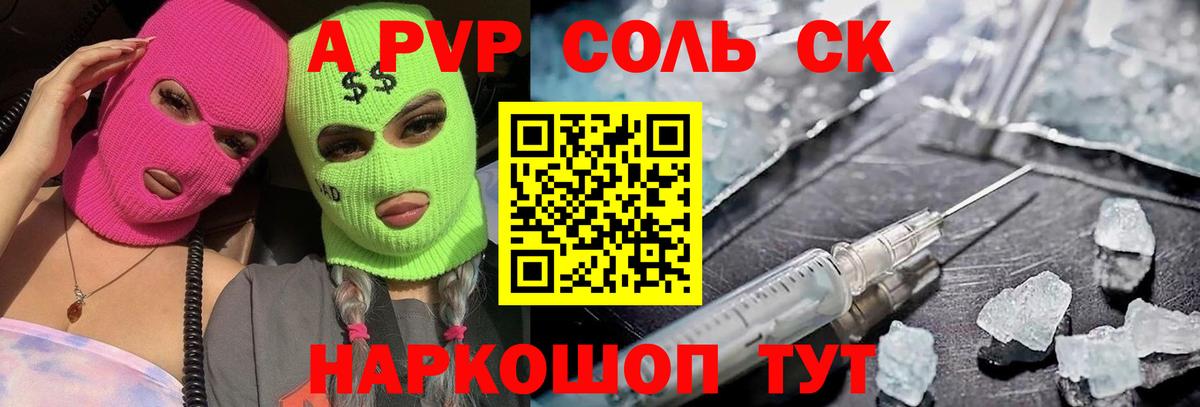 Альфа ПВП крисы CK Нальчик