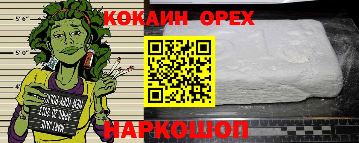 Cocaine Боливия  Вход с VPN  КОКАИН Columbia  КОКАИН  Нальчик 