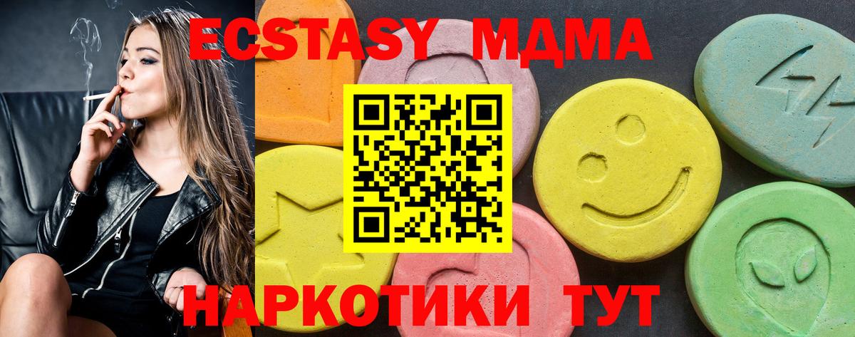 Нальчик  ЭКСТАЗИ таблы  Вход с VPN 
