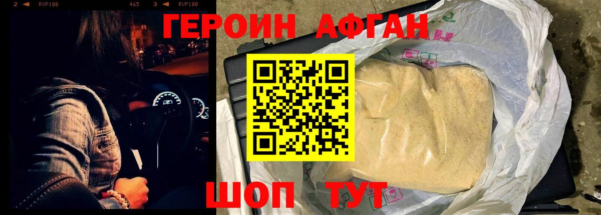 Героин VHQ Нальчик