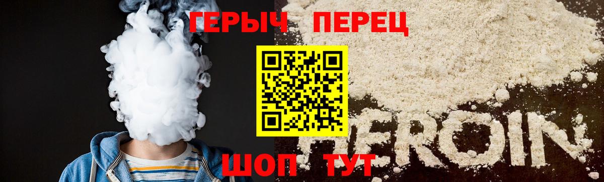 Нальчик  ГЕРОИН  Вход с VPN  ГЕРОИН гречка 