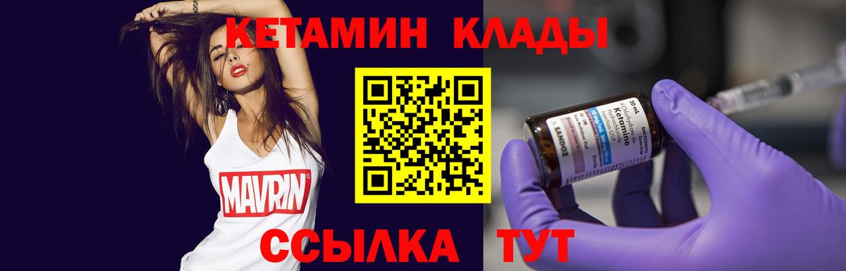 Нальчик  Кетамин VHQ  Вход с VPN  КЕТАМИН VHQ 