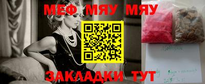 мефедрон VHQ Северобайкальск