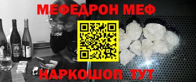 мефедрон VHQ Северобайкальск