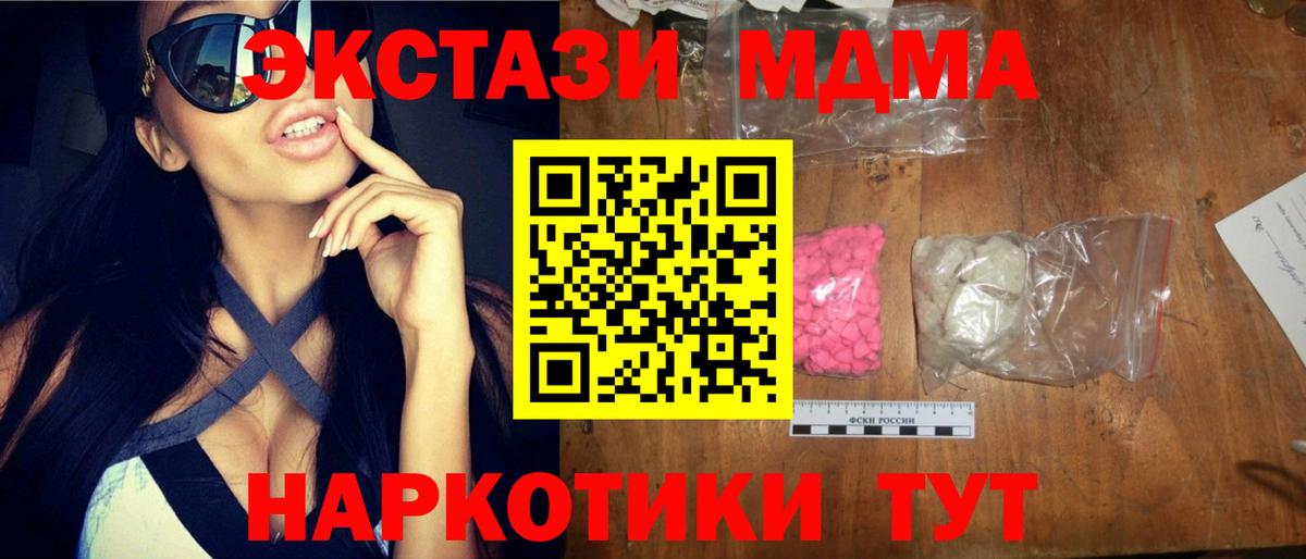 МДМА Molly  Вход с VPN  МДМА Molly  МДМА  Нальчик 