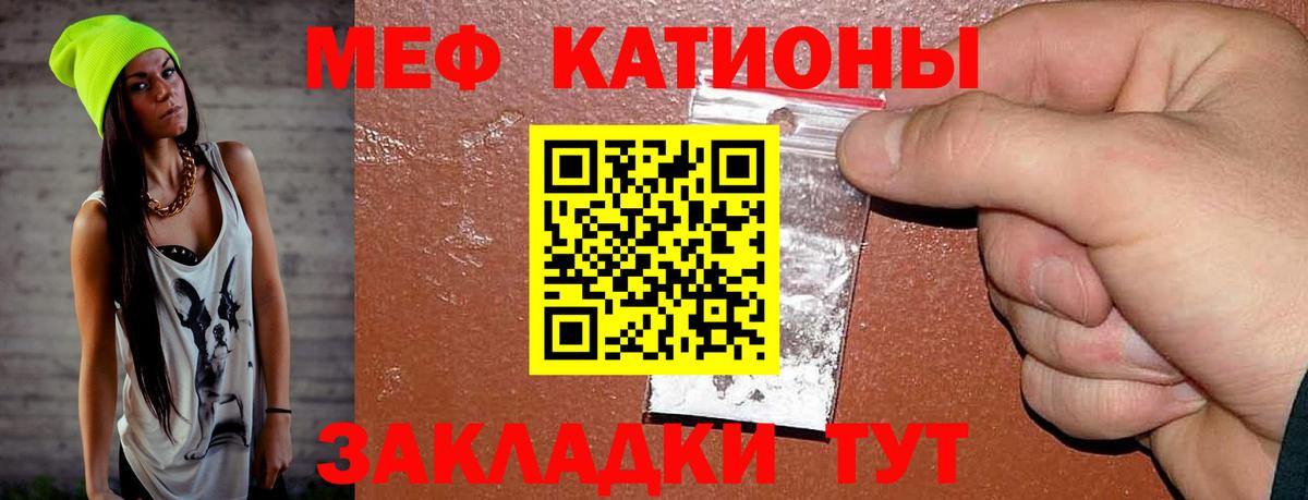 Меф кристаллы Нальчик