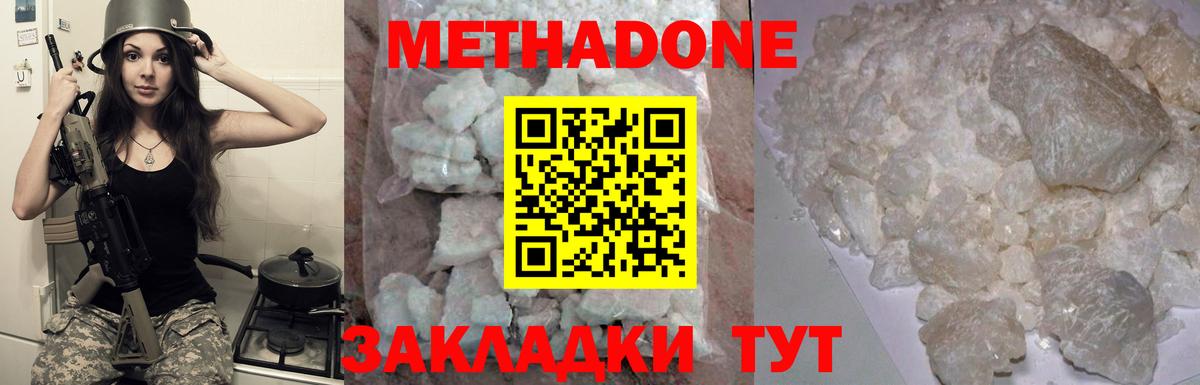 МЕТАДОН VHQ  Вход с VPN  Нальчик 
