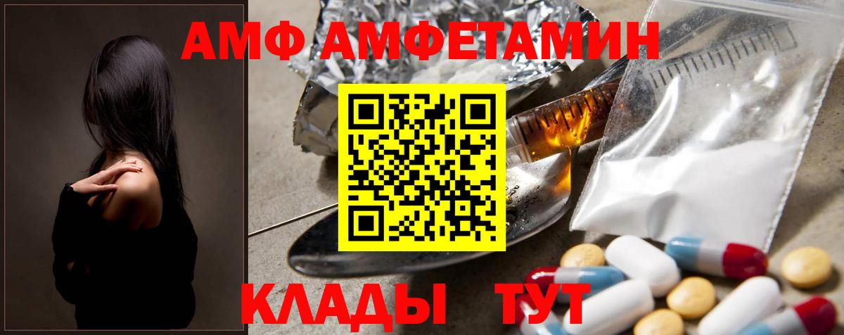 Нальчик  Первитин Декстрометамфетамин 99.9%  Вход с VPN 
