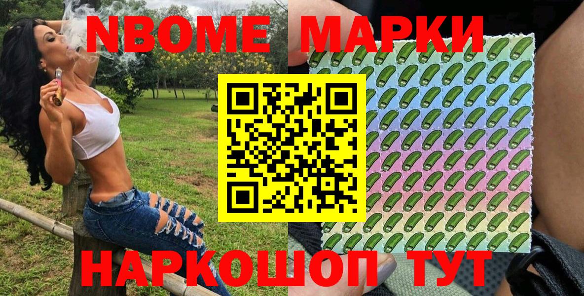 Марки NBOMe  Марки NBOMe 1,8мг  Вход с VPN  Марки NBOMe 1,8мг  Нальчик 