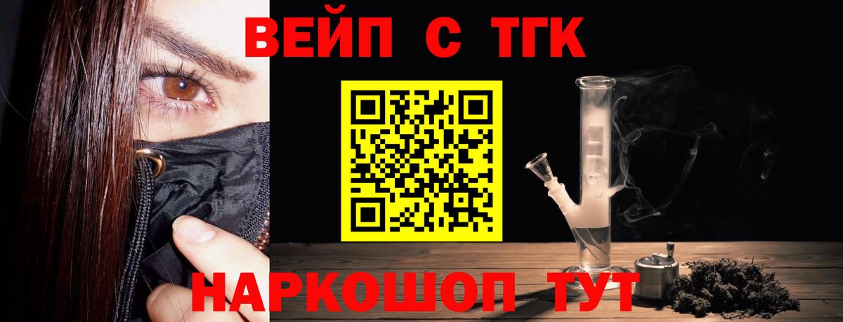 Дистиллят ТГК THC oil Нальчик