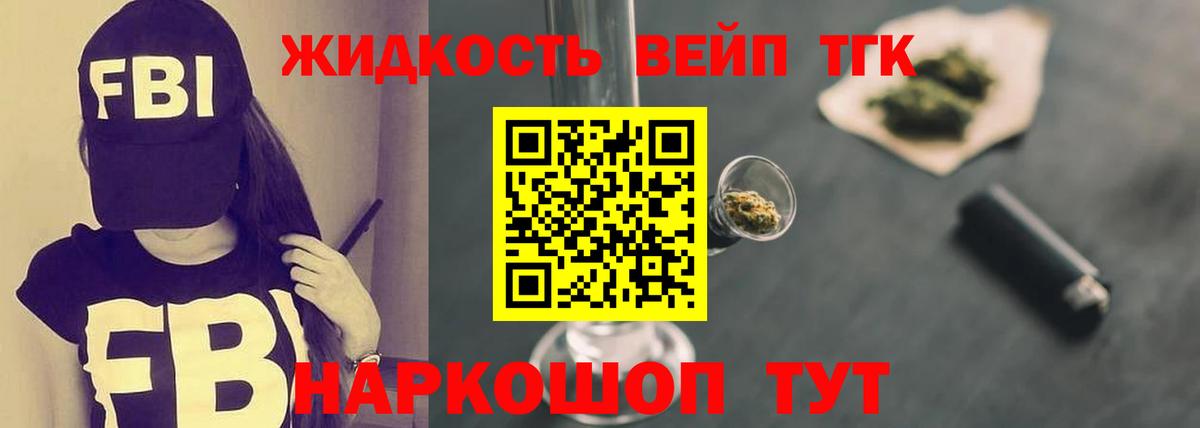ТГК вейп с тгк  Вход с VPN  Нальчик  ТГК THC oil 